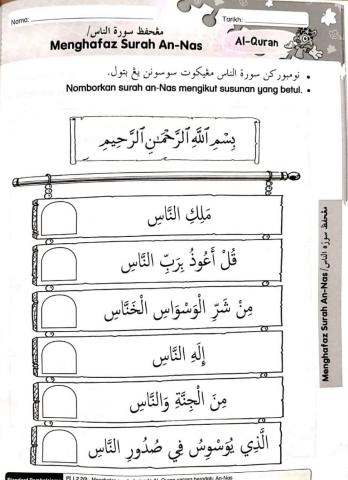 Surah An-Nas