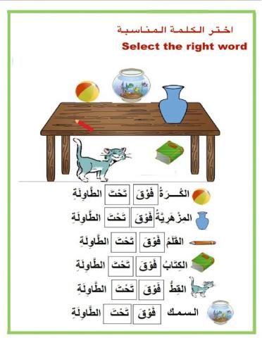 Arabic Activity