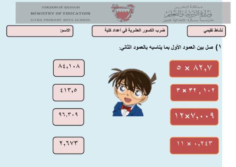 1ضرب الكسور العشرية