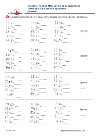 Matematika