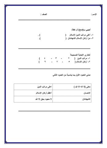 اركان الاسلام2