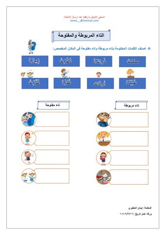 رابع ابتدائي