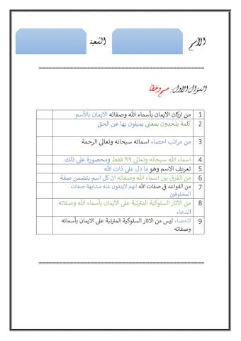 الوحدة الرابعة