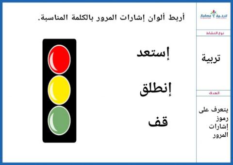 تربية