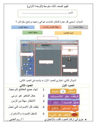 برنامج سكراتش