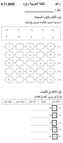 Bahasa arab tahun 2