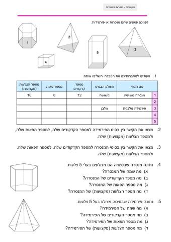 כשרים והקשרים ספר12 עמוד 74