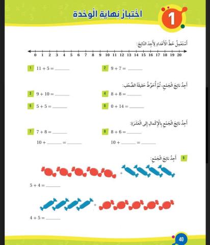 رياضيات