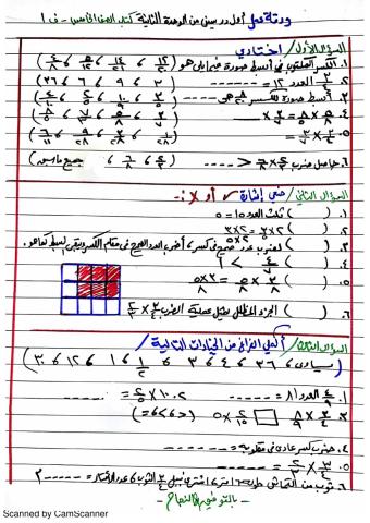 ورقة عمل أول درسين في مبحث الرياضيات للصف الخامس