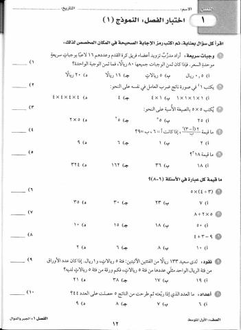 مراجعة