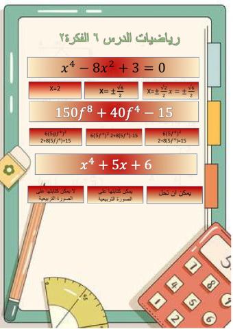 رياضيات3