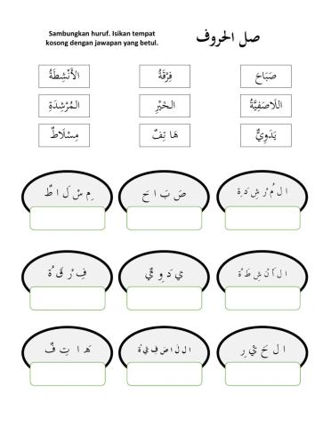 Ulangkaji Bahasa Arab T6 Set C