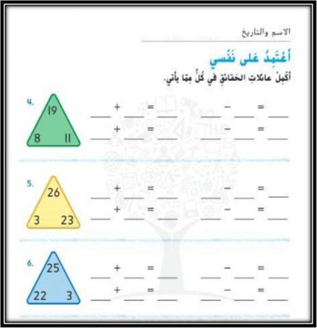 عائلات الحقائق من رقمين