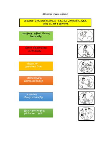 பனானி (நன்னெறிக் கல்வி ஆண்டு 1)