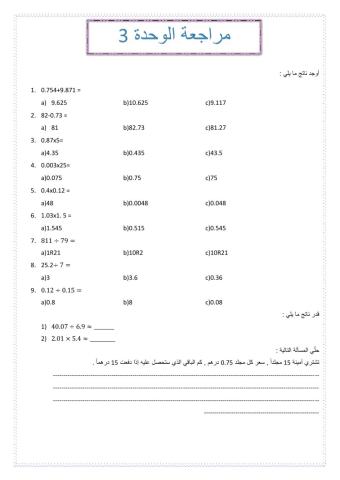 مراجعة