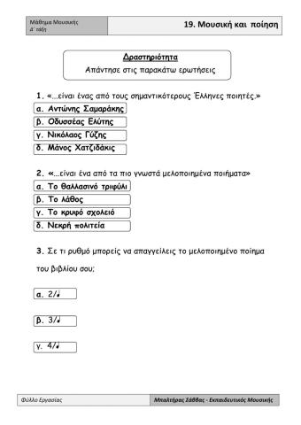 Music exercise 9th lesson grade 4