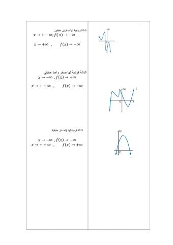 الطائف