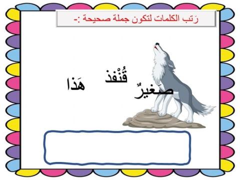 حرف الذال