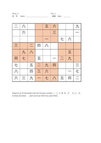 数独-数字高水平学生