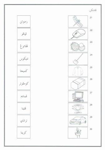 Jawi Tahun 2