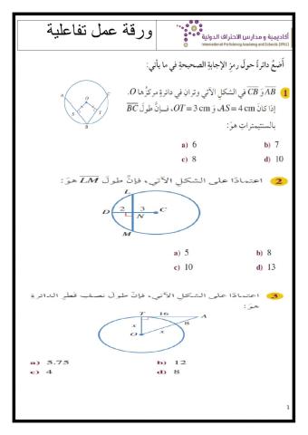 ورقة عمل