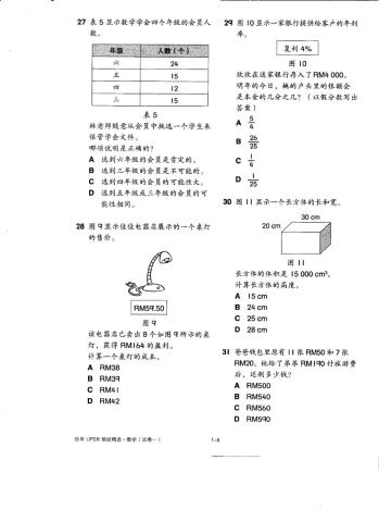 数学