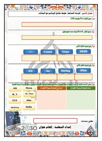 طريقة تعامل البرنامج مع البيانات