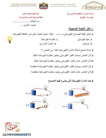 Exit card 3 lesson 4-2