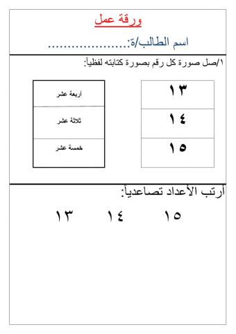 ورقة غمل