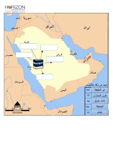 خريطة مواقيت الحج والعمرة