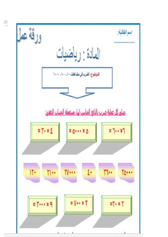 ورقة عمل1