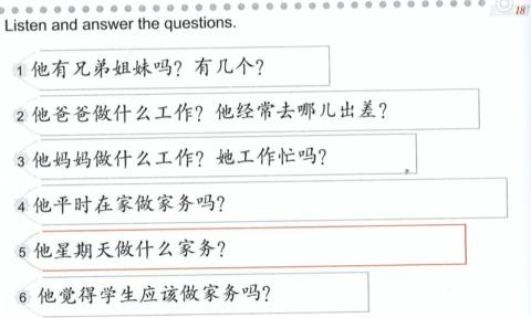 Esc 4 ： 家务 听力