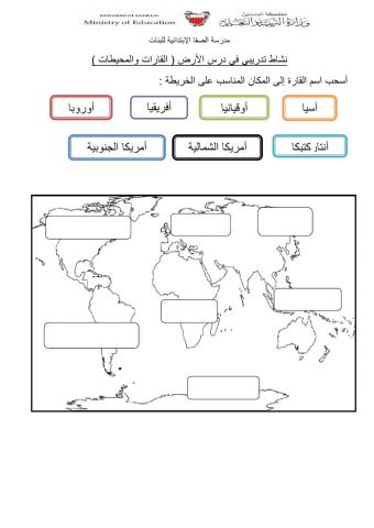 القارات