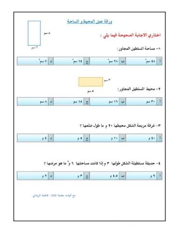 ورقة عمل