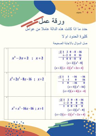 رياضيات3 5