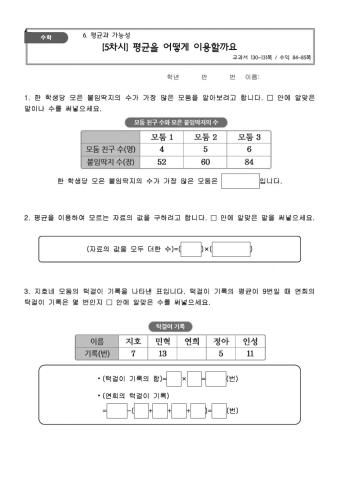 평균을 어떻게 이용할까요?