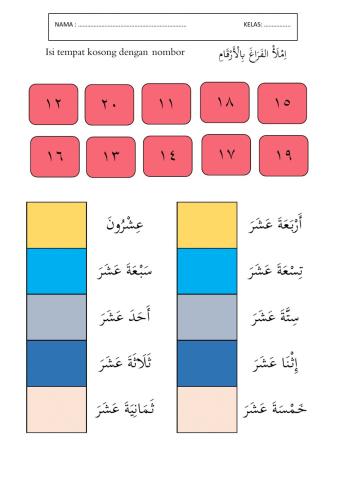 Nombor 11-20 ( Tahun 2 )