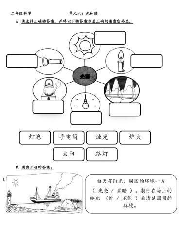 光和暗