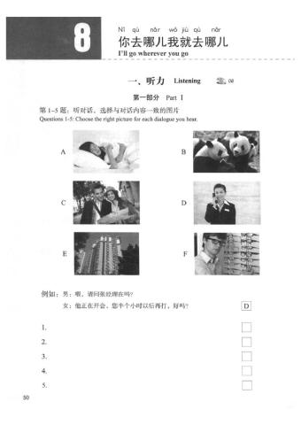 HSK3练习册-lesson8