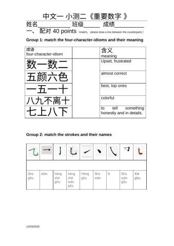 numbers 数字 quiz 2 