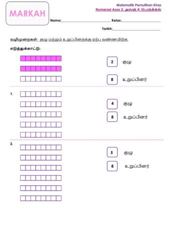 அலகு 4: பெருக்கல்.