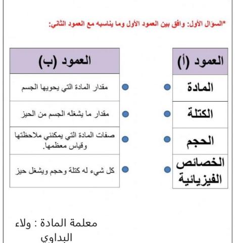 المادة