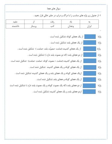 هجا2