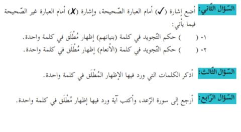 بطاقة عمل تفاعلية  لدرس عالاظهار المطلق للصف السادس