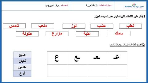 Arabic2