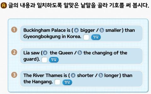 대교 6학년 12단원 Reading Time4 Check Check A