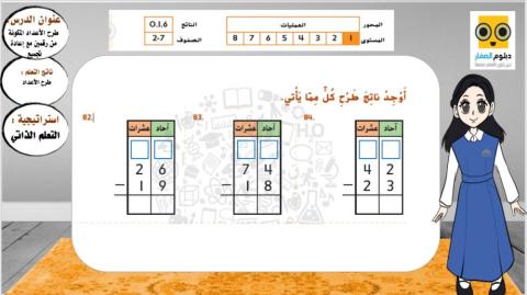 دبلوم الصغار طرح  مع الاستلاف 1