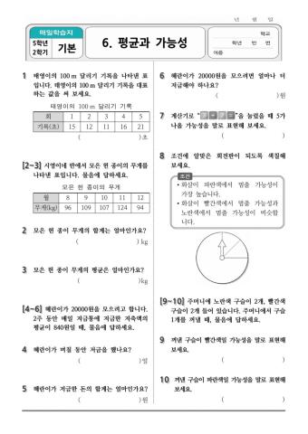 평균과가능성-비교