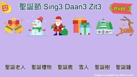 Christmas in Cantonese