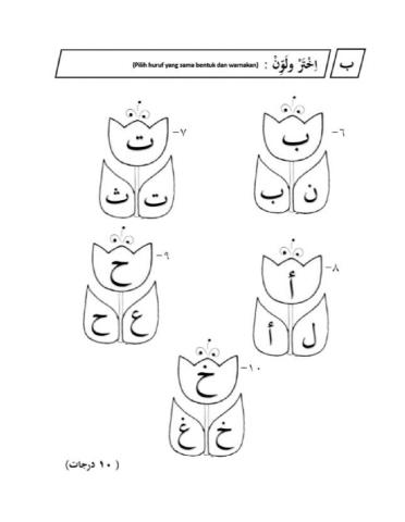 اللغة العربية